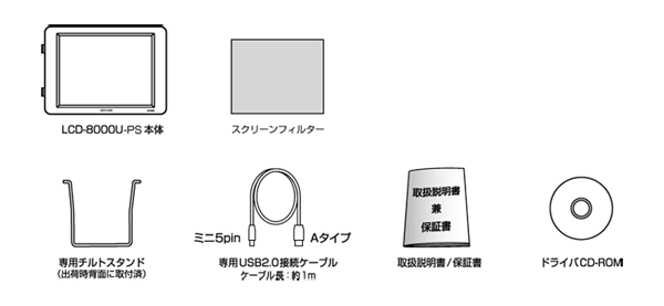 plusoneプライバシースクリーン（LCD-8000U-PS）